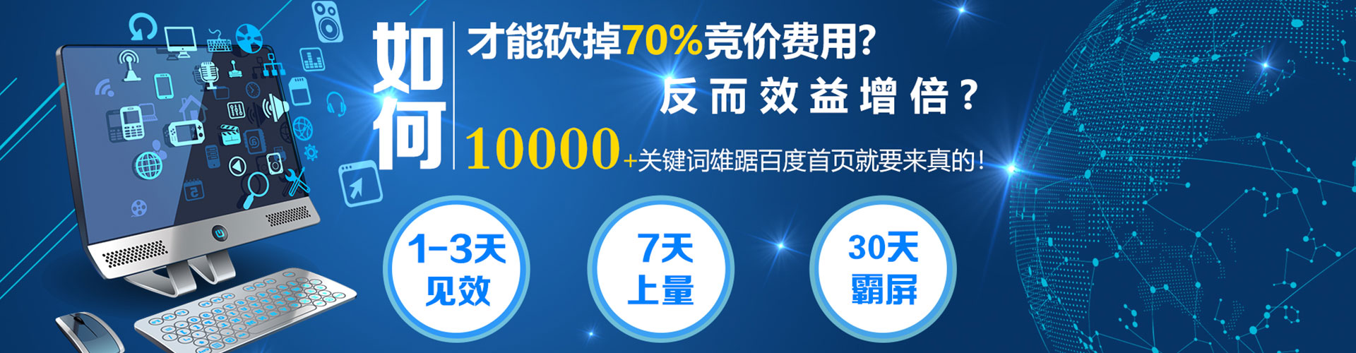 枣庄如何百度推广